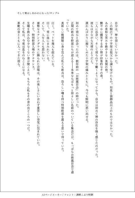 そして男はしあわせになった