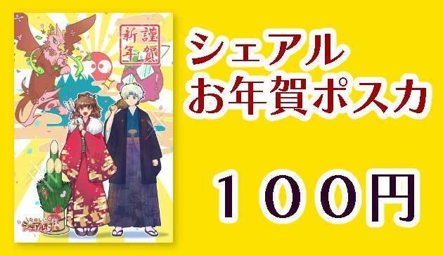 年賀ポストカード