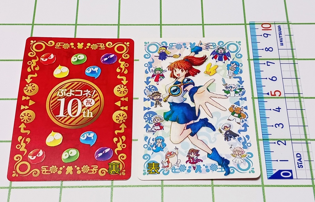 ぷよコネカード/アルル