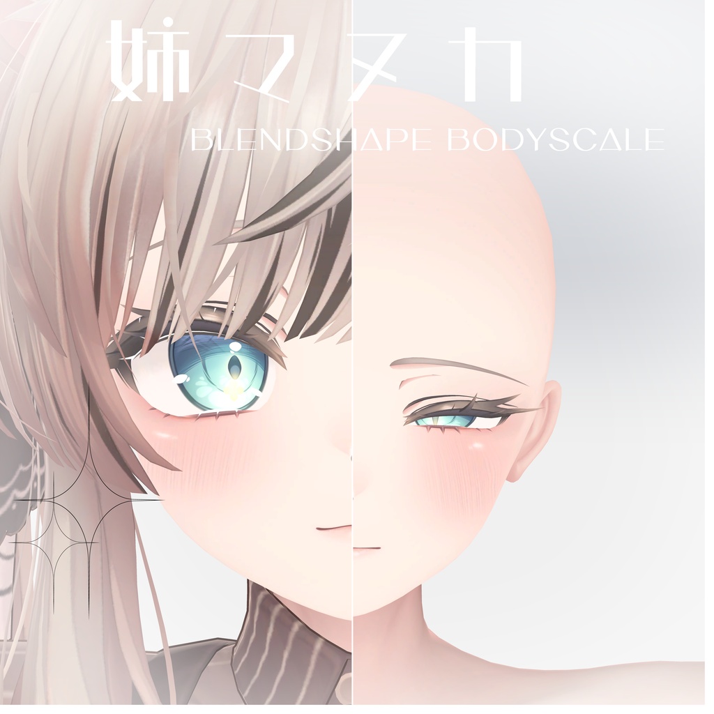 お姉さんマヌカ Blendshape+Bodyscale