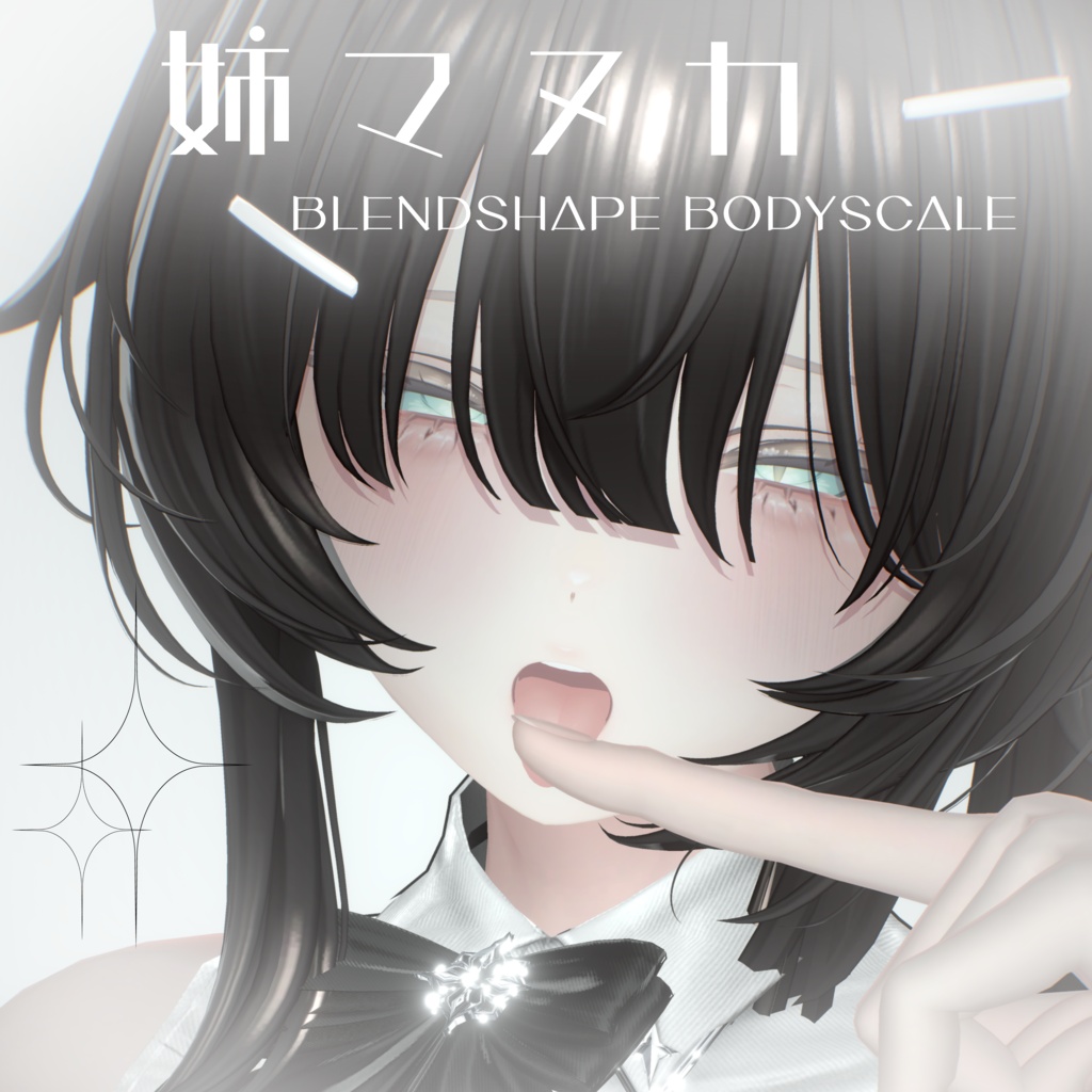 お姉さんマヌカ Blendshape+Bodyscale