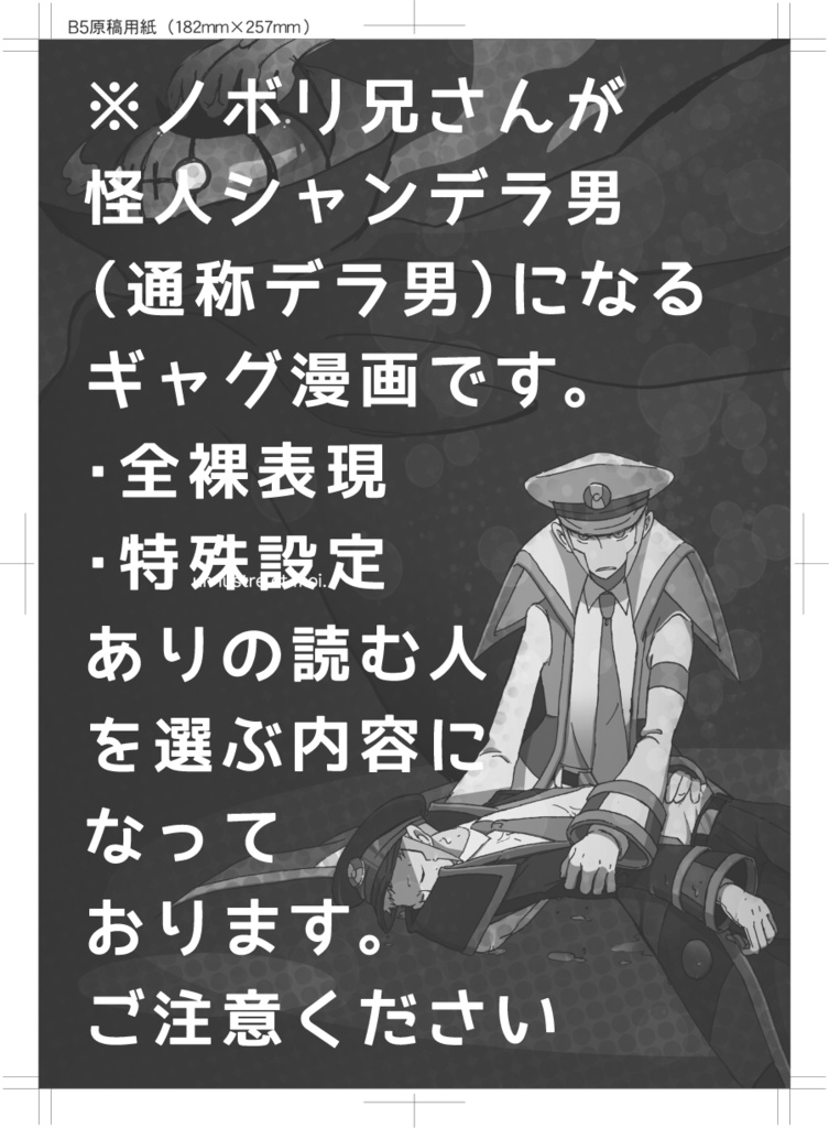 【sbms】un lustre et moi.