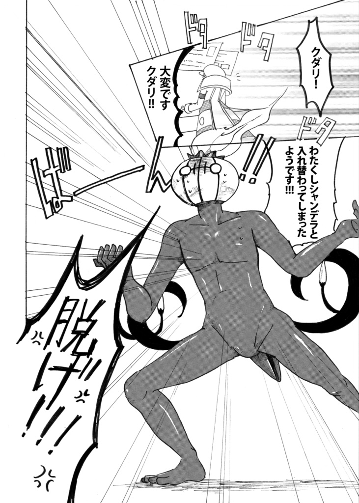 【sbms】un lustre et moi.