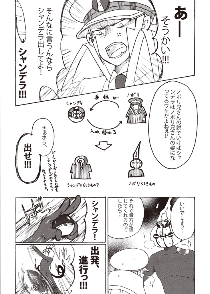 【sbms】un lustre et moi.