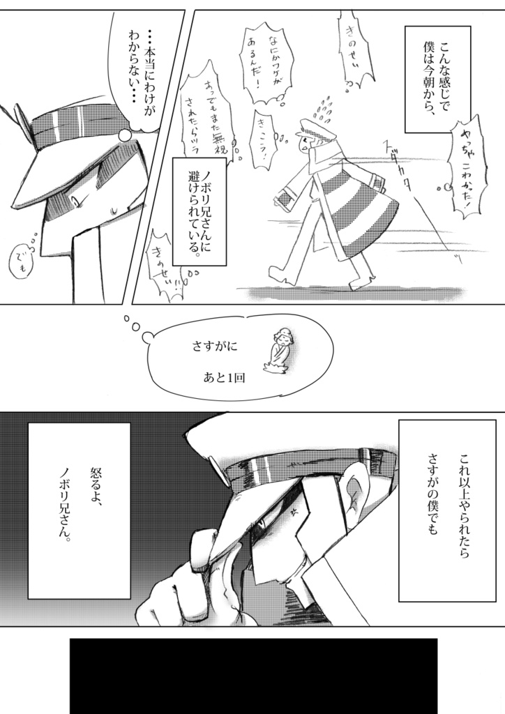 【在庫なし】Ein Ideal oder die Wahrheit.