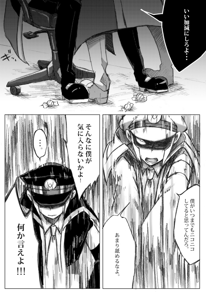 【在庫なし】Ein Ideal oder die Wahrheit.