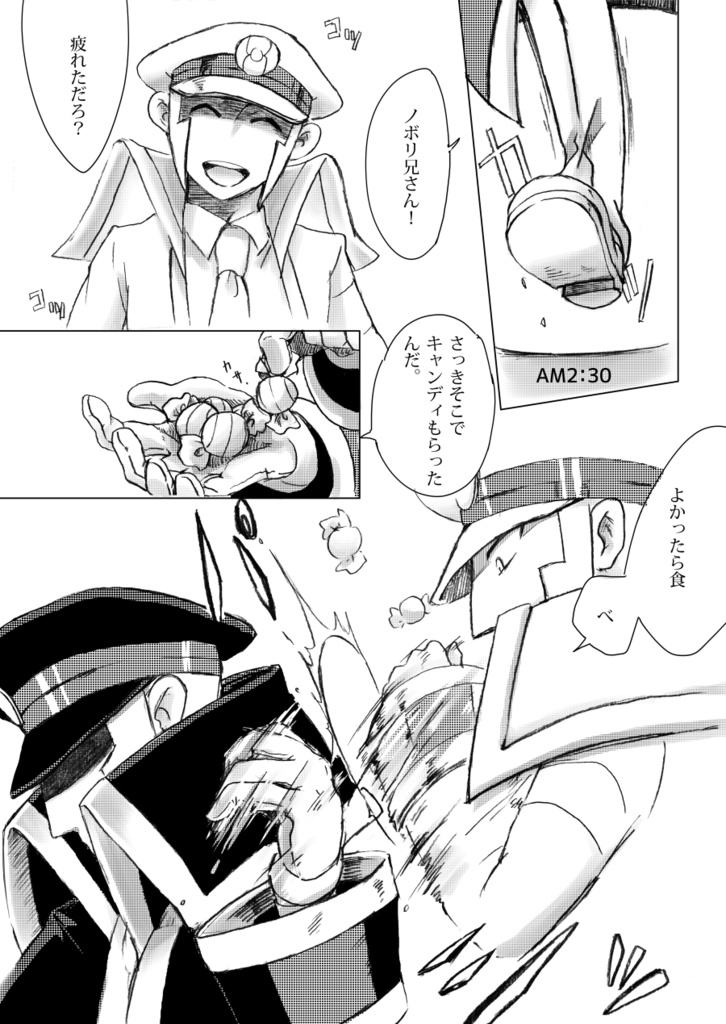 【在庫なし】Ein Ideal oder die Wahrheit.