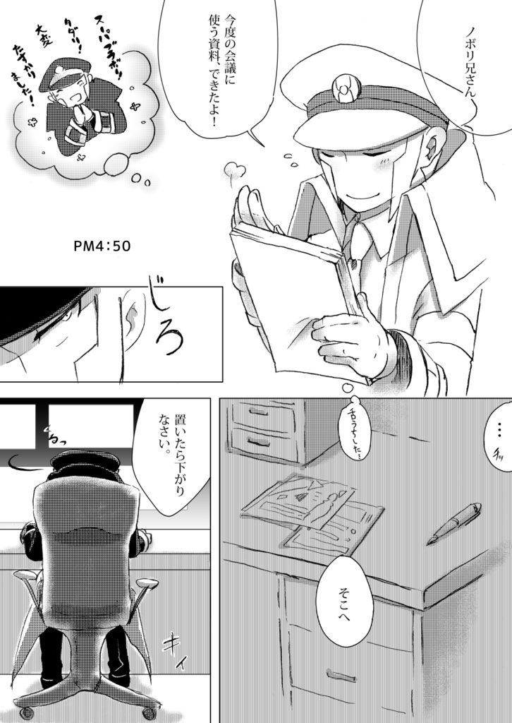 【在庫なし】Ein Ideal oder die Wahrheit.