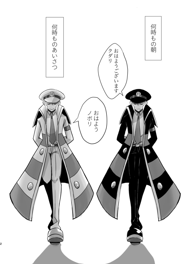 【sbms】本日もダイヤに乱れはございません。