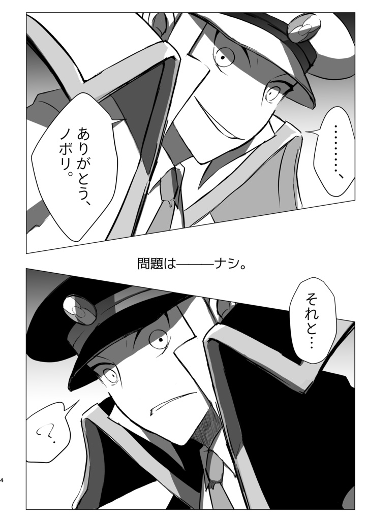 【sbms】本日もダイヤに乱れはございません。