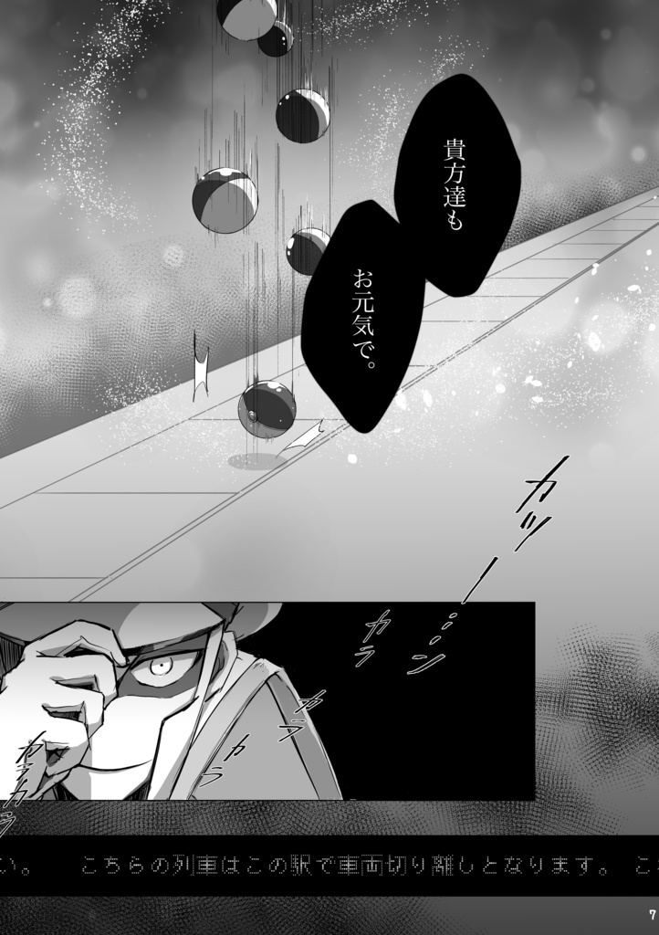 【sbms】本日もダイヤに乱れはございません。