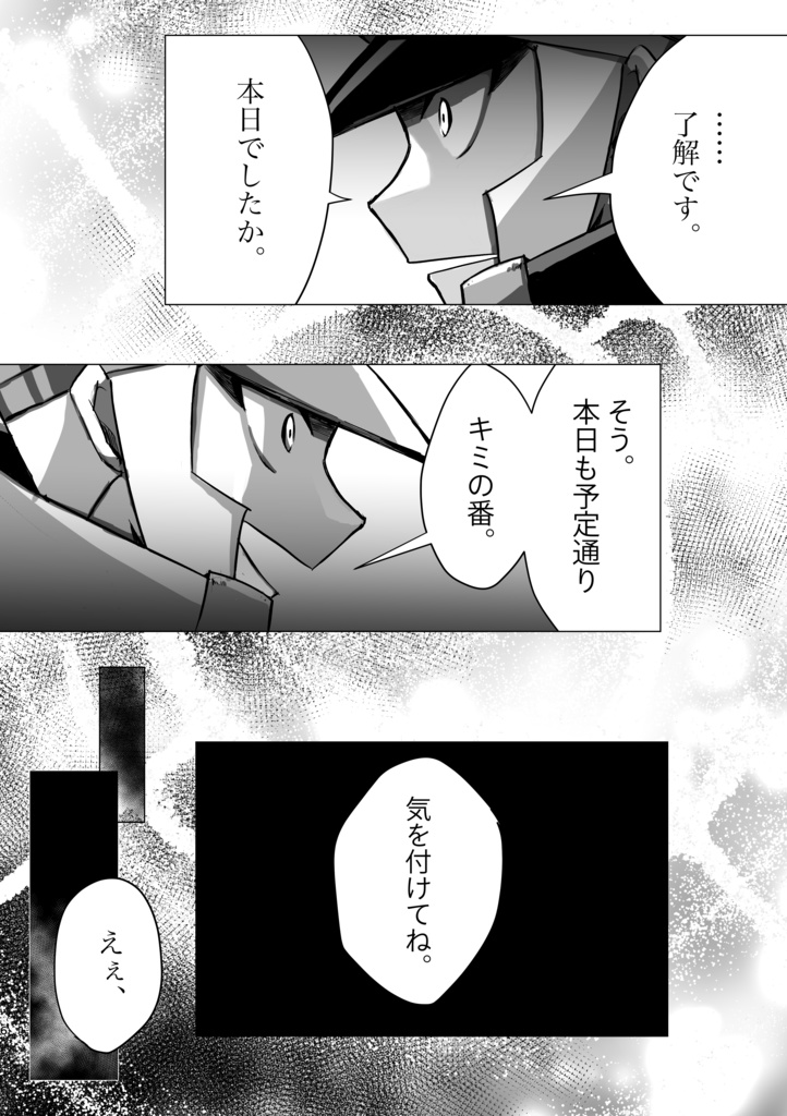 【sbms】本日もダイヤに乱れはございません。