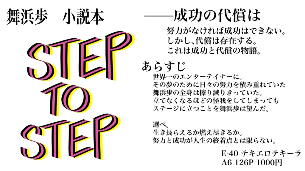 STEP TO STEP