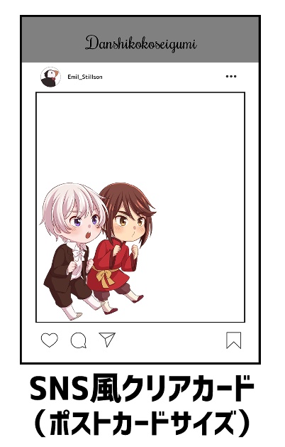 SNS風クリアカード