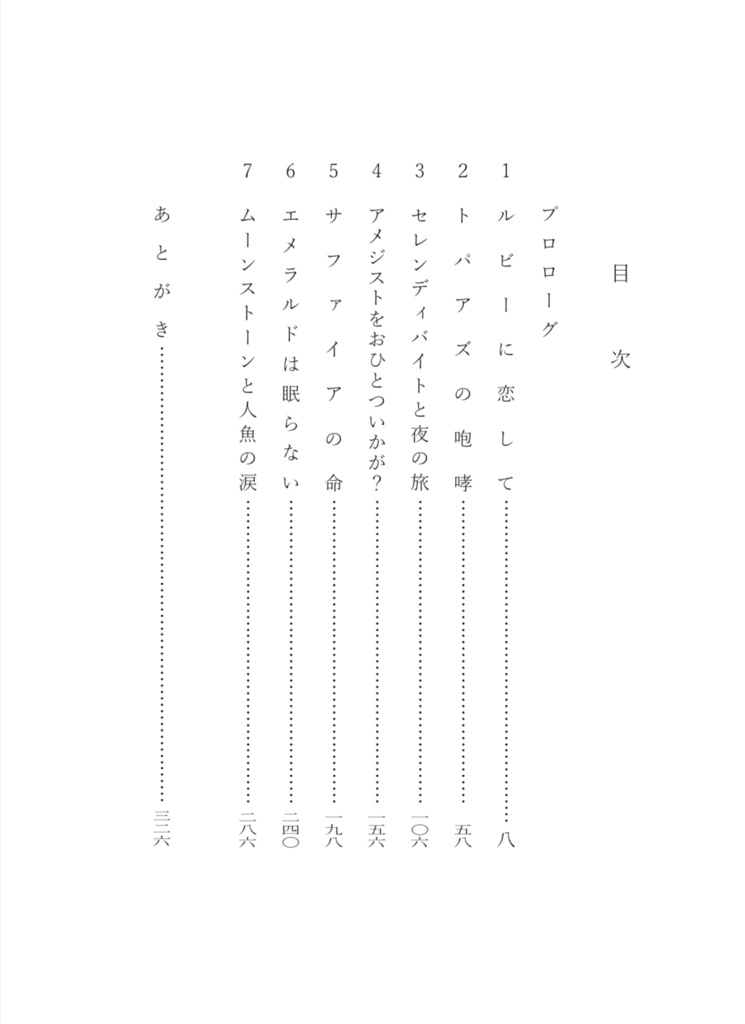 【12/12既刊】Where is My Body?!