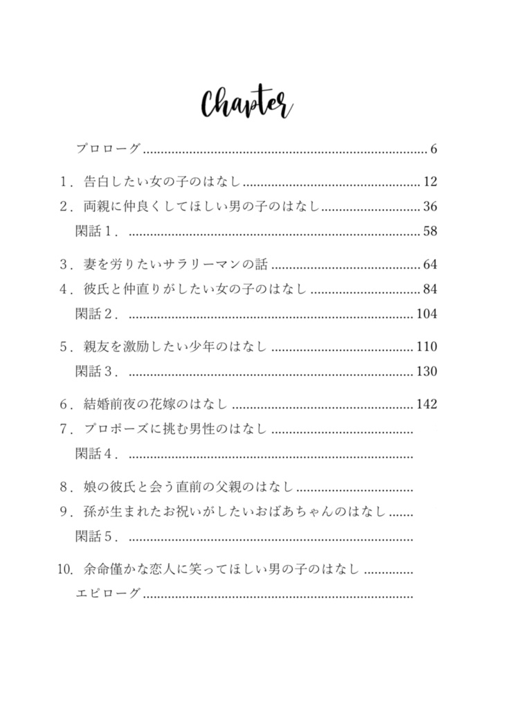 【6/25新刊】Lovely day ahead!