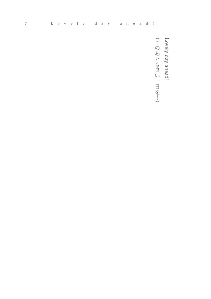 【6/25新刊】Lovely day ahead!