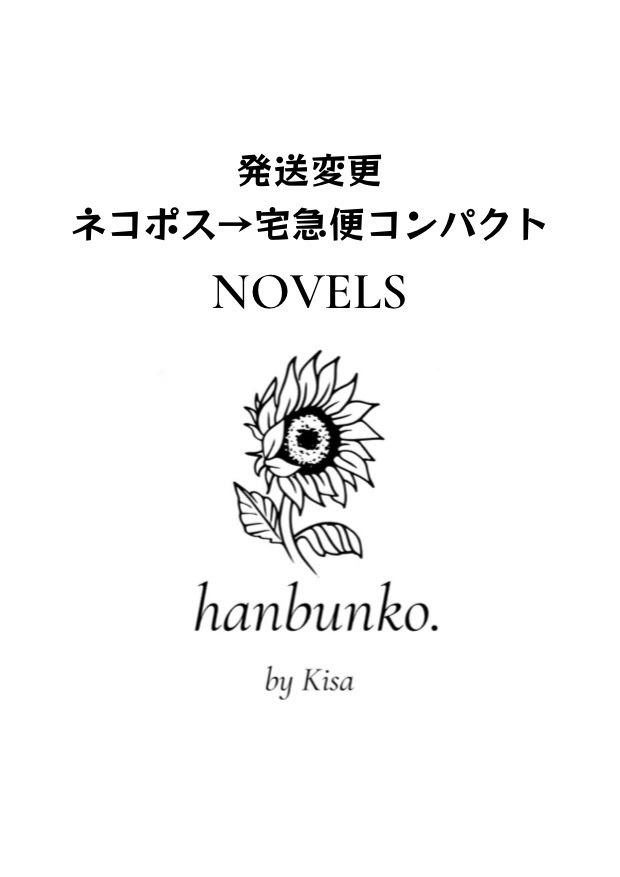 【送料変更用】7冊以上ご注文の方向け【単品購入不可】