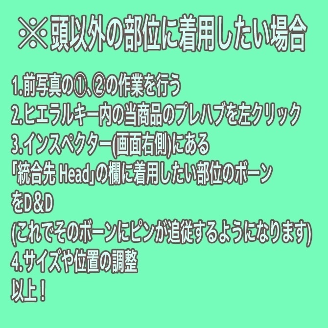 チョコミントポッキーヘアピン【VRC向け】