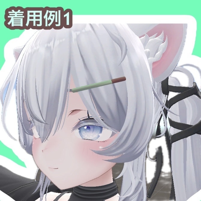 チョコミントポッキーヘアピン【VRC向け】