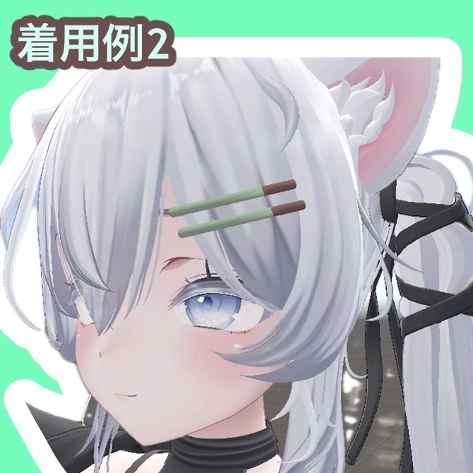 チョコミントポッキーヘアピン【VRC向け】