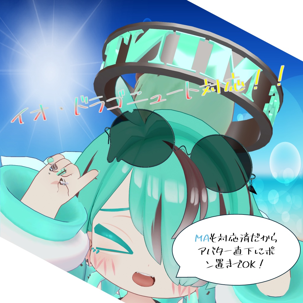 【Summer ChocolateMint Sunglasses】「VRC用」