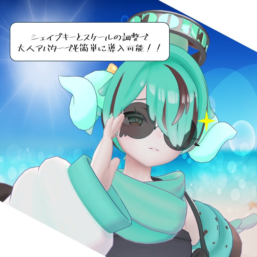 【Summer ChocolateMint Sunglasses】「VRC用」