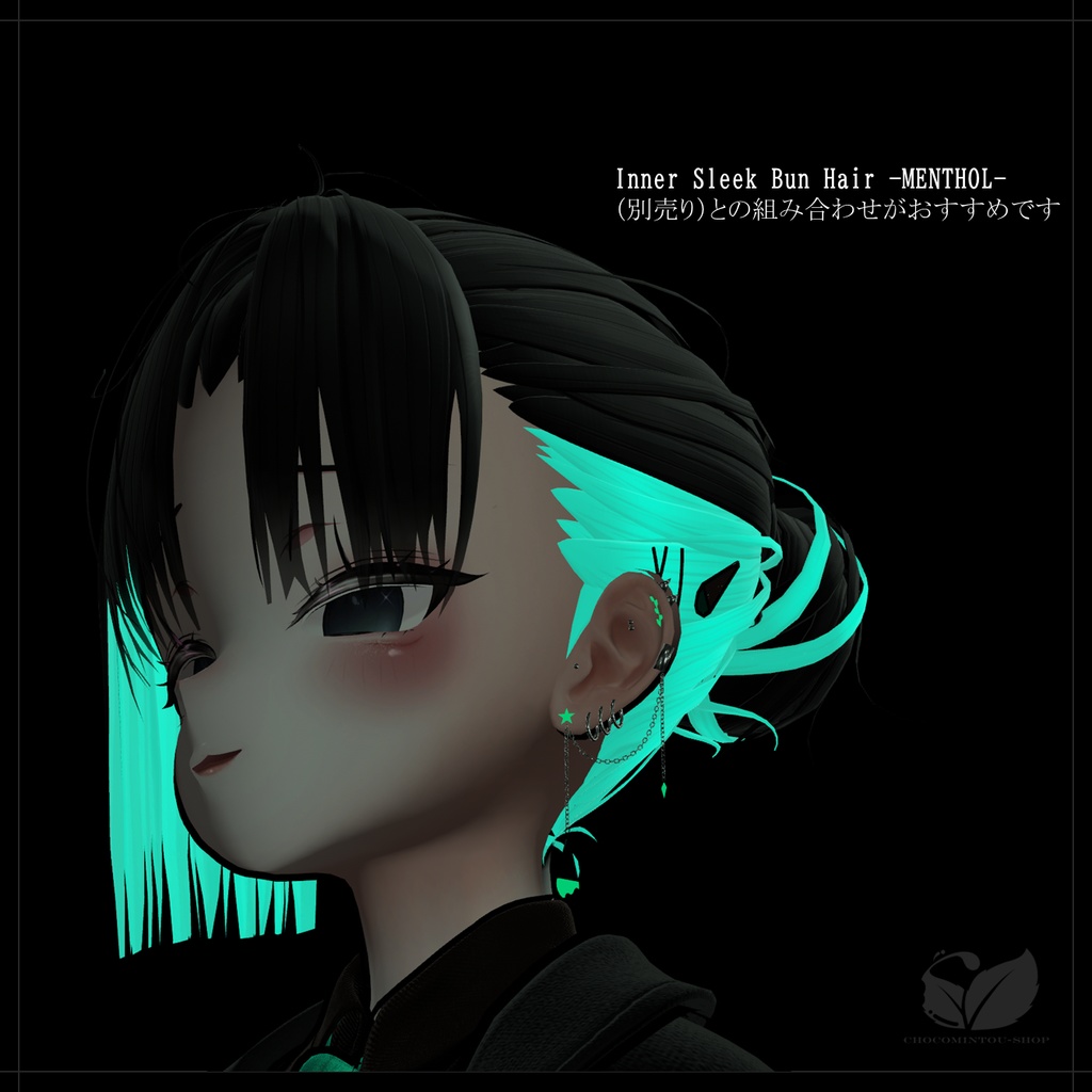 ChocolateMint Pierce -Slightly Cold- 【VRChat】