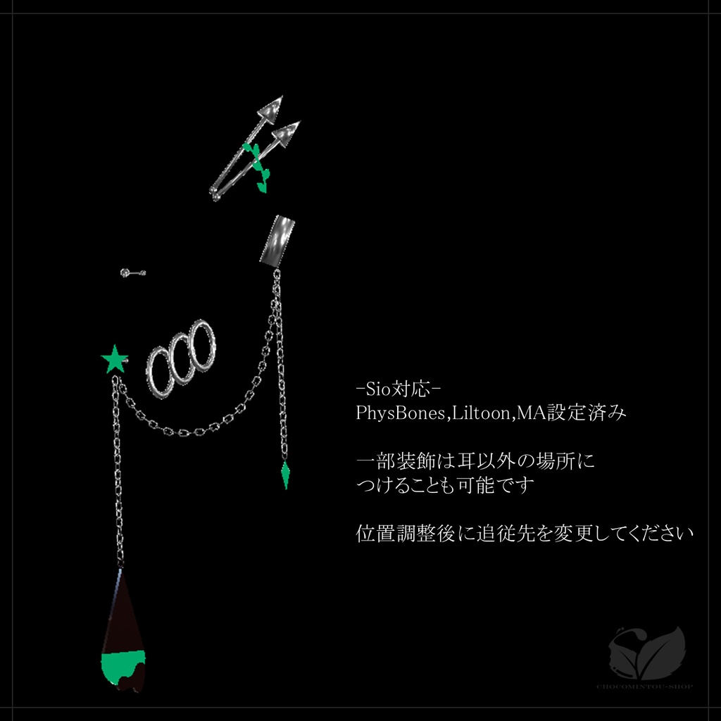 ChocolateMint Pierce -Slightly Cold- 【VRChat】