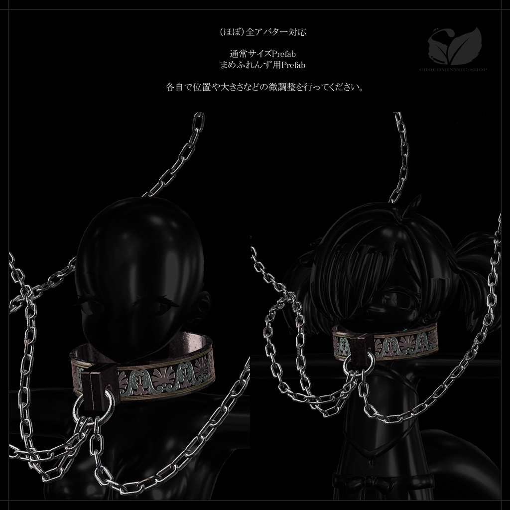 Icy Chain -Chain Collar- 【VRChat】
