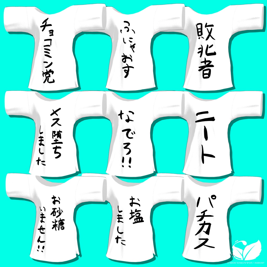 ださいTシャツ【VRChat】