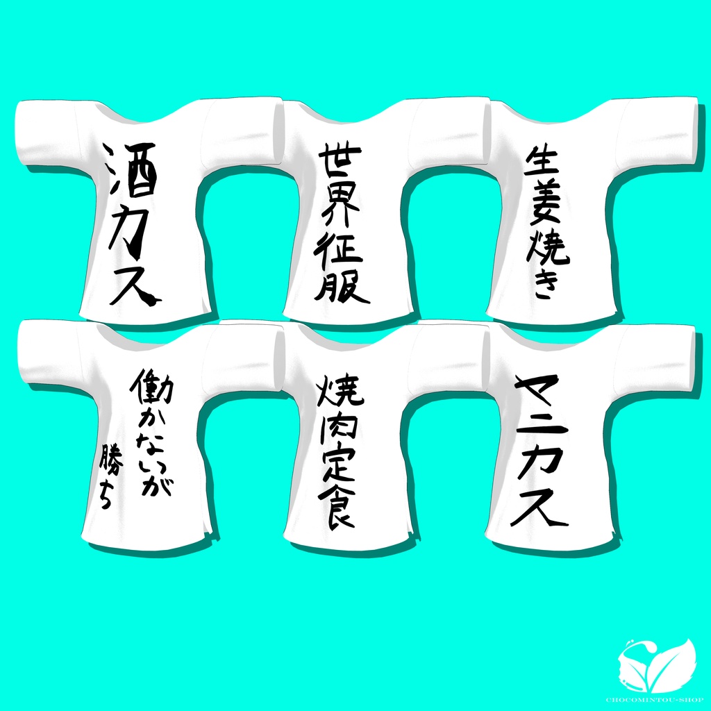 ださいTシャツ【VRChat】