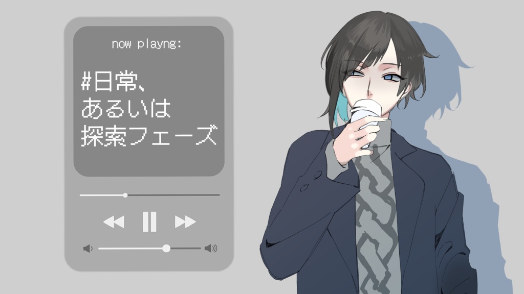 【フリーBGM】日常、あるいは探索フェーズ