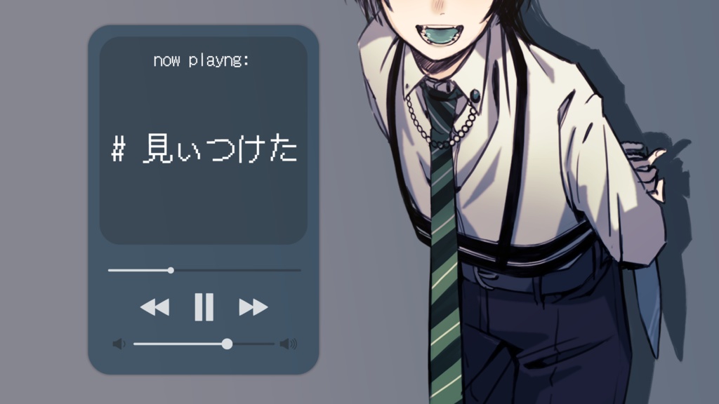 【フリーBGM】見ぃつけた