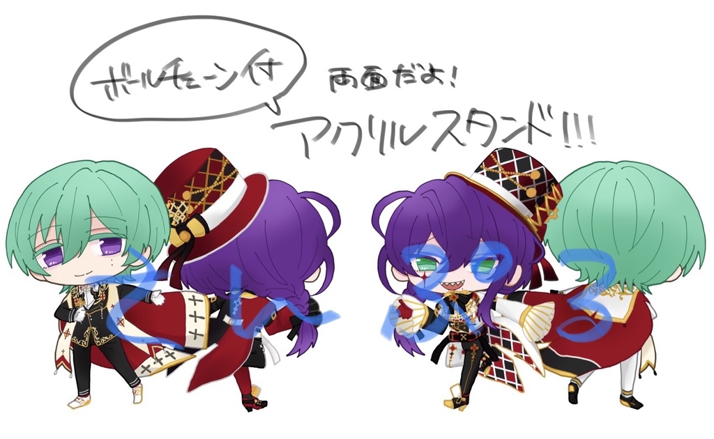 【匿名】アクリルスタンド