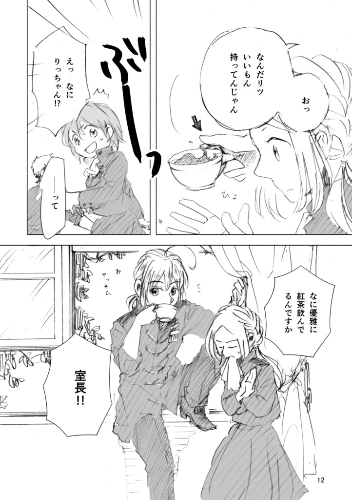 農政庁まんが 1