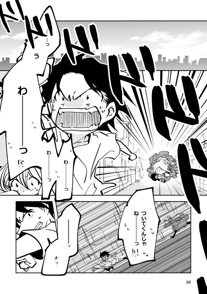 農政庁まんが 1