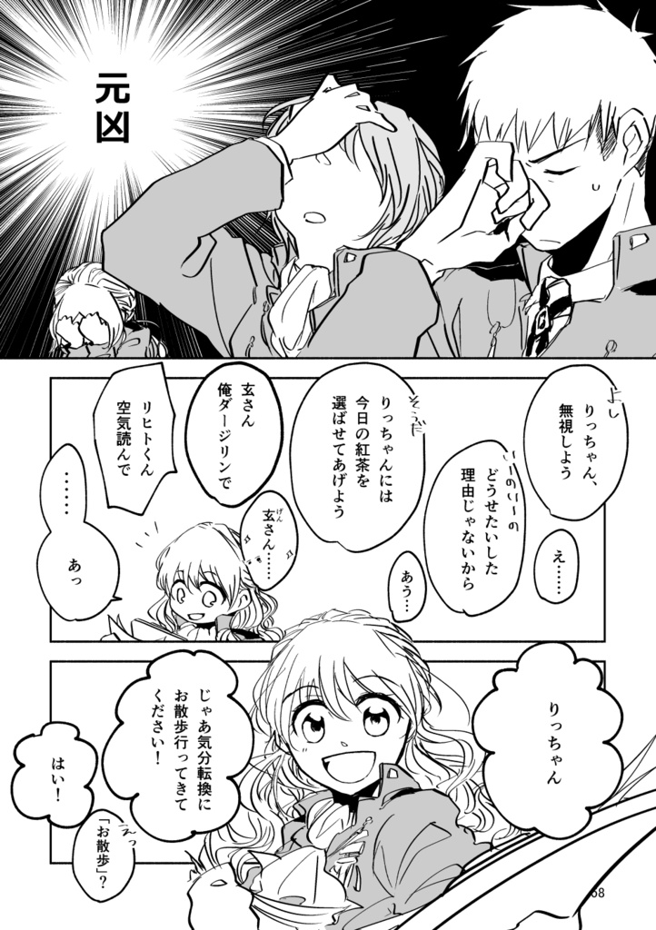 農政庁まんが 1