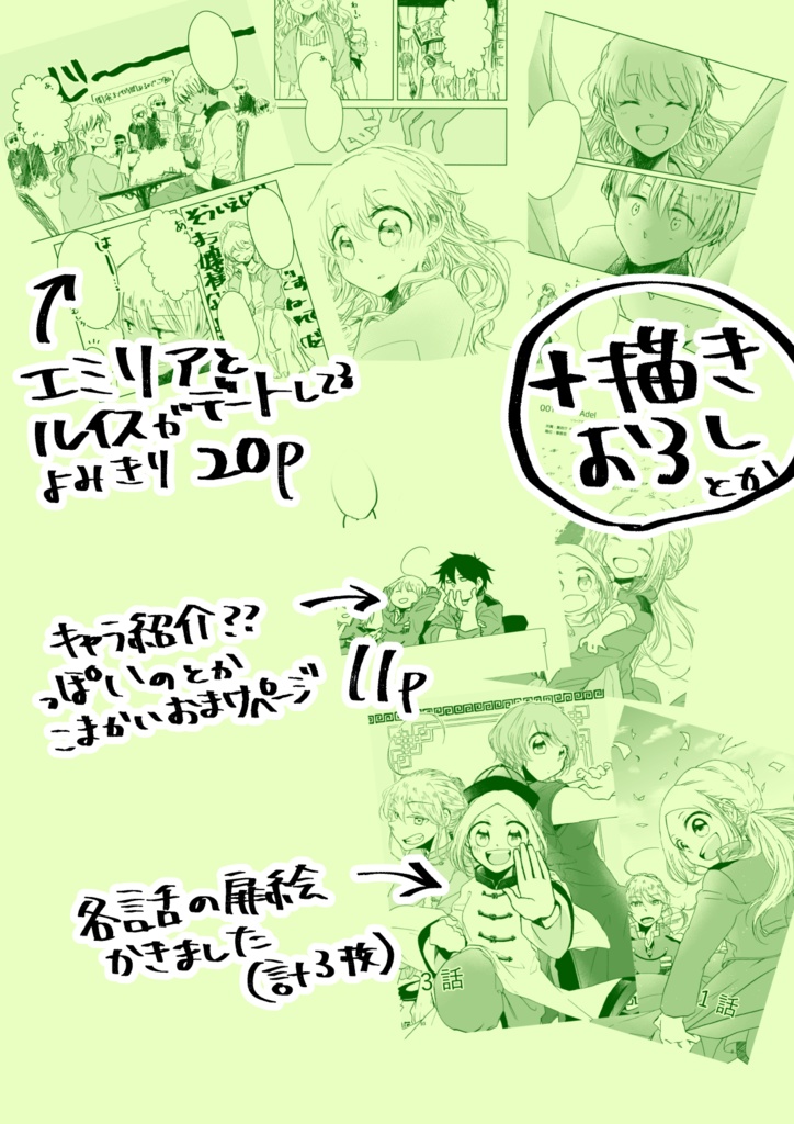 農政庁まんが 1