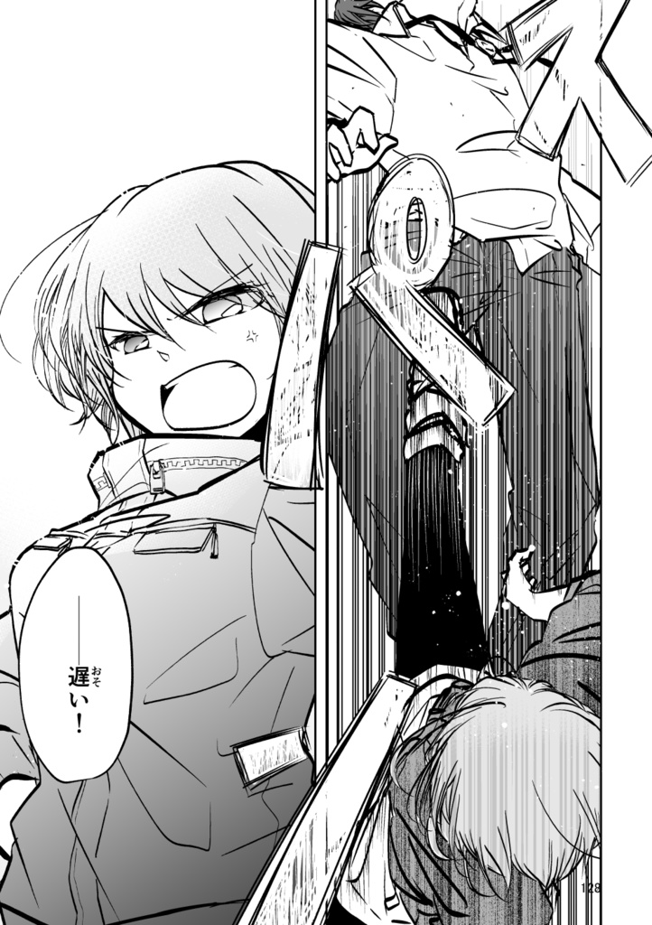 農政庁まんが 1