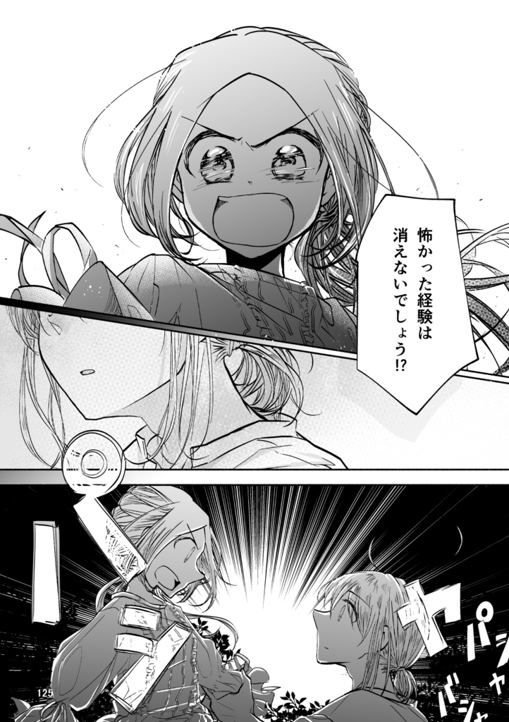 農政庁まんが 1