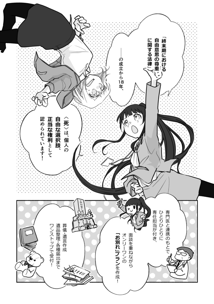 カサブランカの葬列