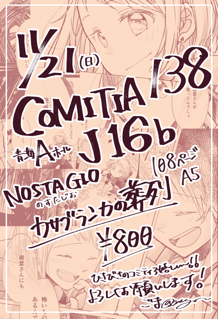 カサブランカの葬列