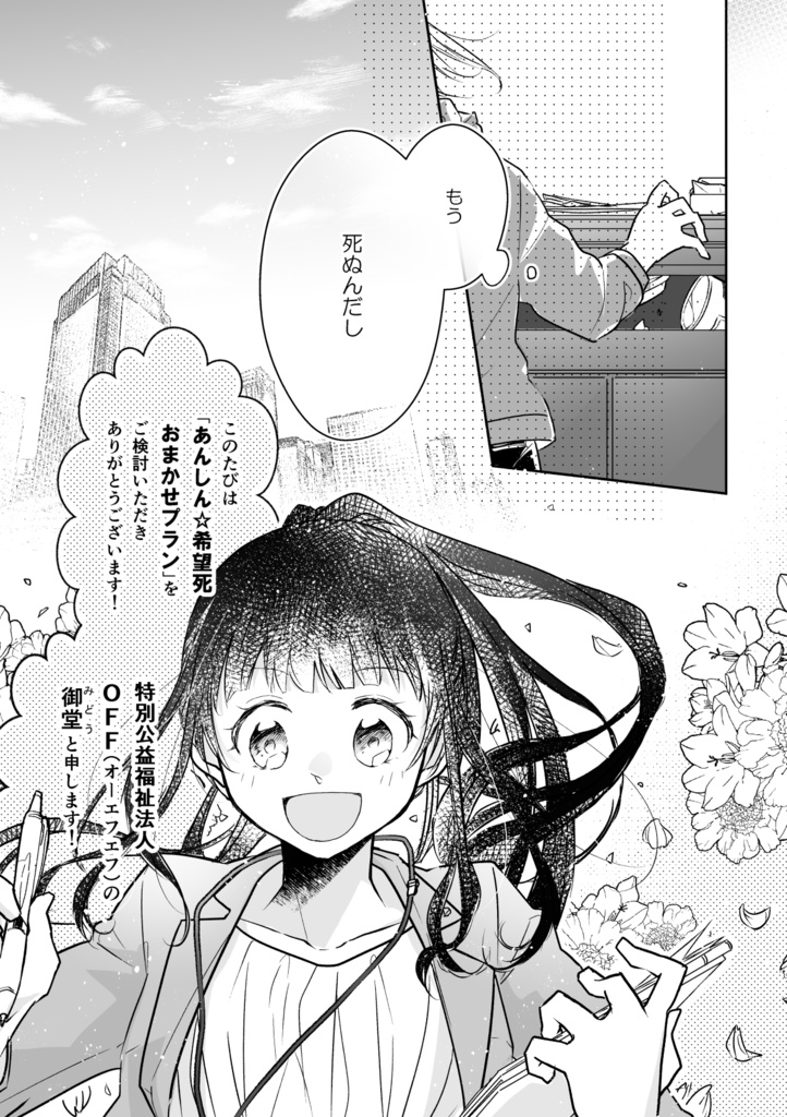 カサブランカの葬列