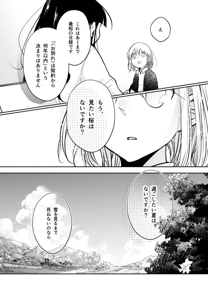 カサブランカの葬列