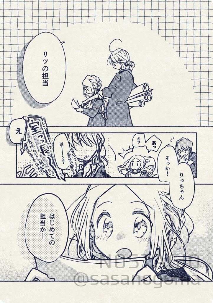 農政庁まんが 試験場編①