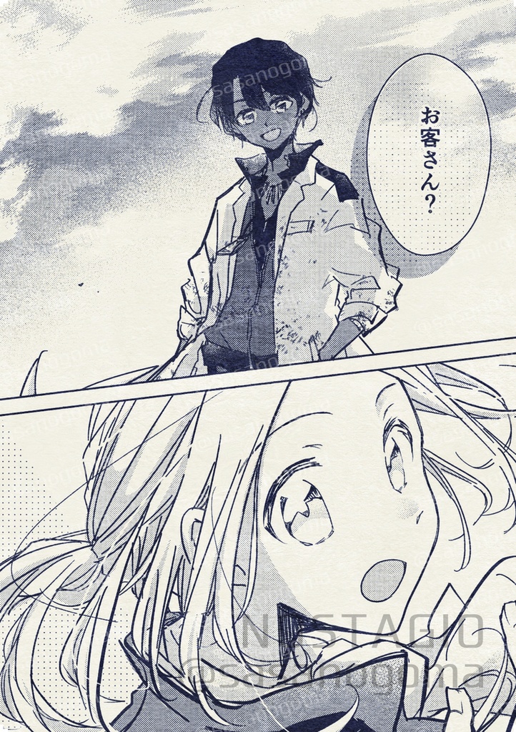 農政庁まんが 試験場編①