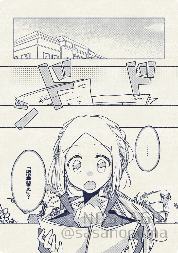 農政庁まんが 試験場編①