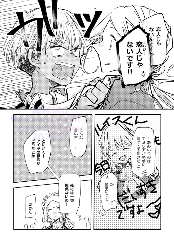 農政庁の蛇足 〜ドキドキ!夜会潜入編〜