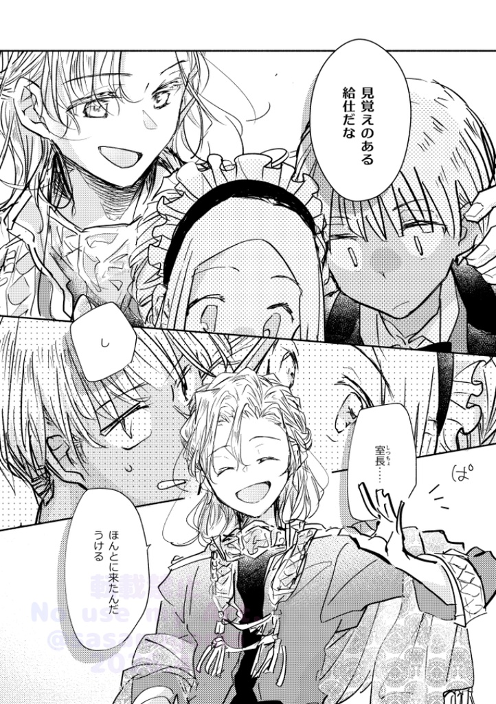 農政庁の蛇足 〜ドキドキ!夜会潜入編〜